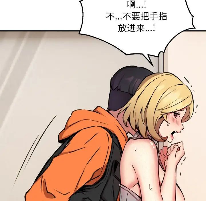 新都市外卖员第9話