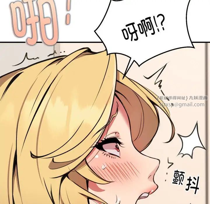 新都市外卖员第9話