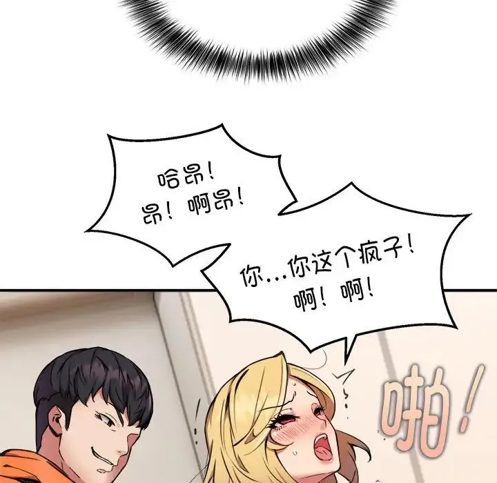 新都市外卖员-第9話 - 图片 85