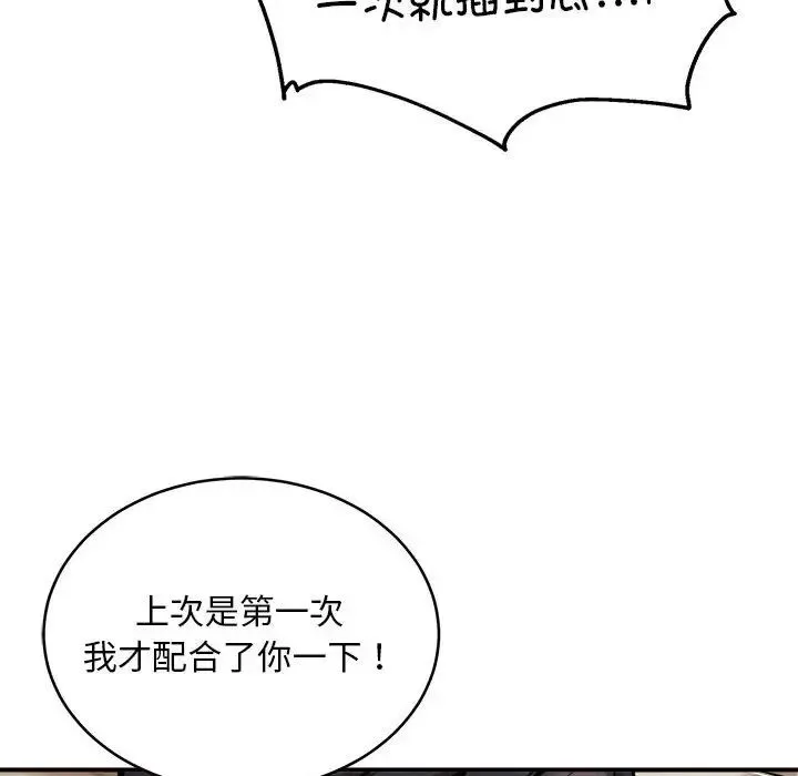 新都市外卖员-第9話 - 图片 88