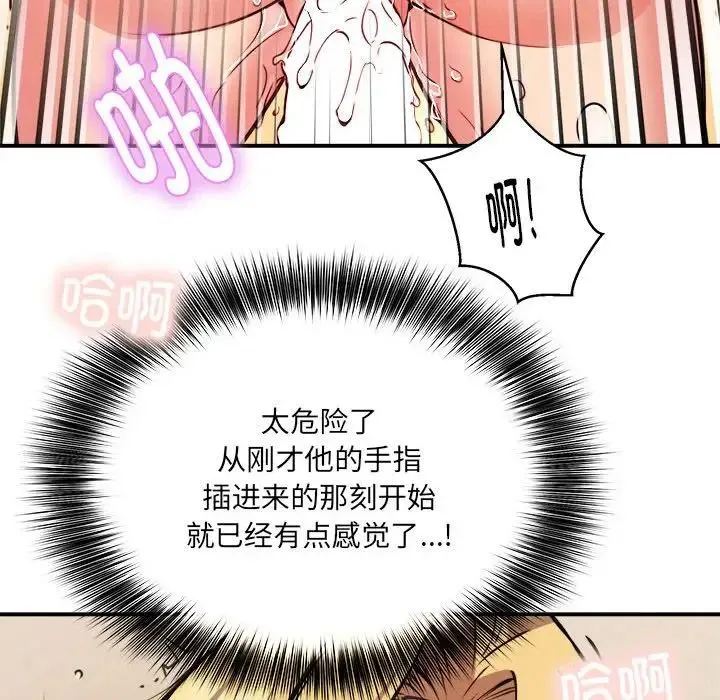 新都市外卖员-第9話 - 图片 92