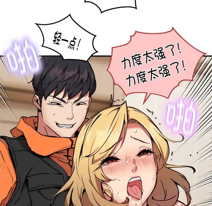 新都市外卖员第9話