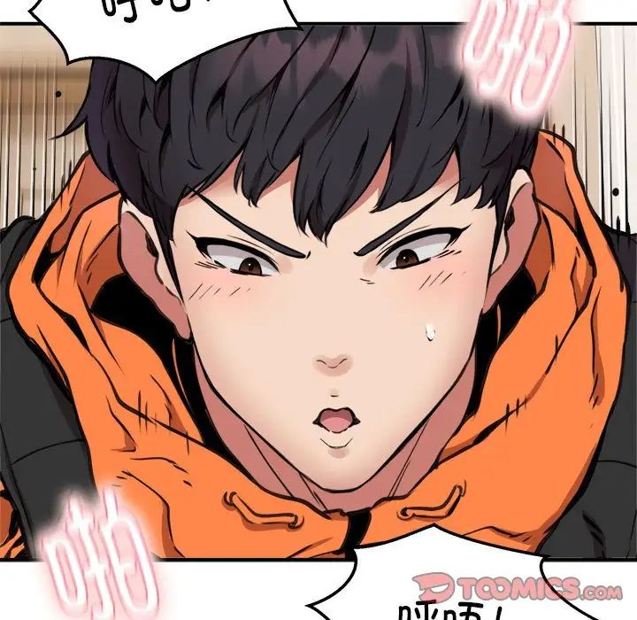 新都市外卖员第9話