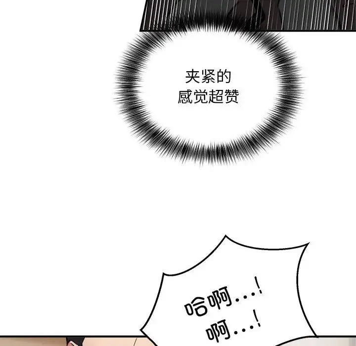 新都市外卖员-第9話 - 图片 104