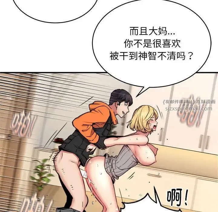 新都市外卖员-第9話 - 图片 108