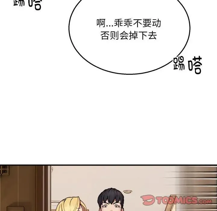 新都市外卖员-第9話 - 图片 129