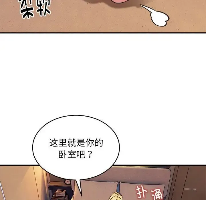 新都市外卖员第9話