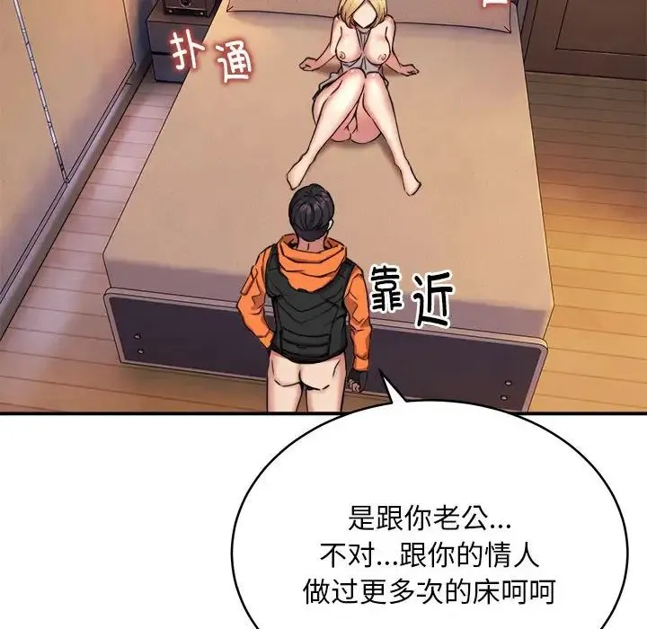 新都市外卖员第9話