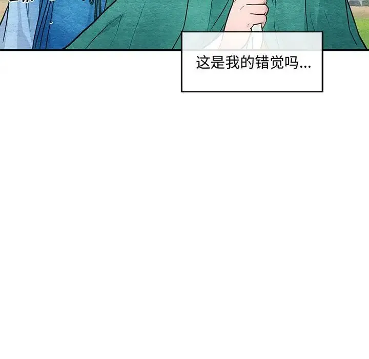 狂眼-第25話 - 图片 6