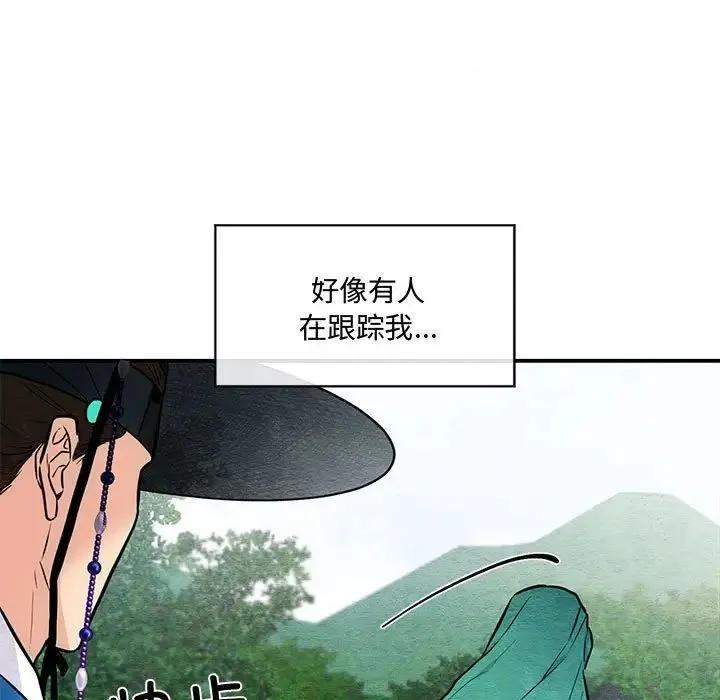 狂眼-第25話 - 图片 7