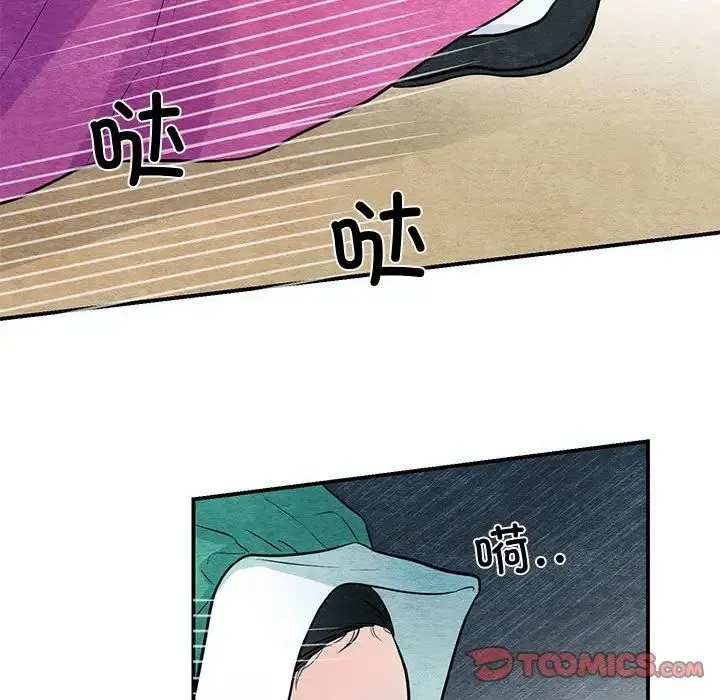 狂眼-第25話 - 图片 14