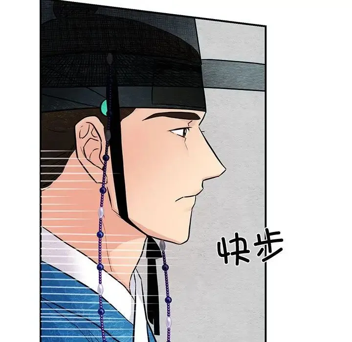 狂眼-第25話 - 图片 17