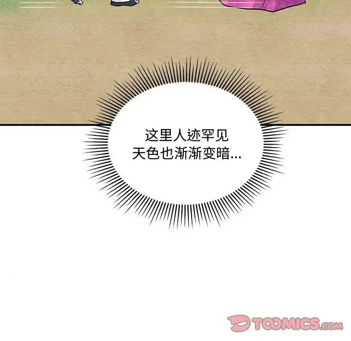 狂眼第25話