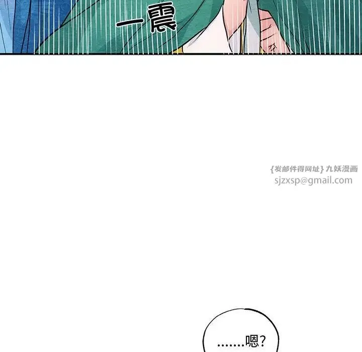 狂眼-第25話 - 图片 24