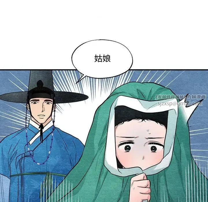 狂眼-第25話 - 图片 23