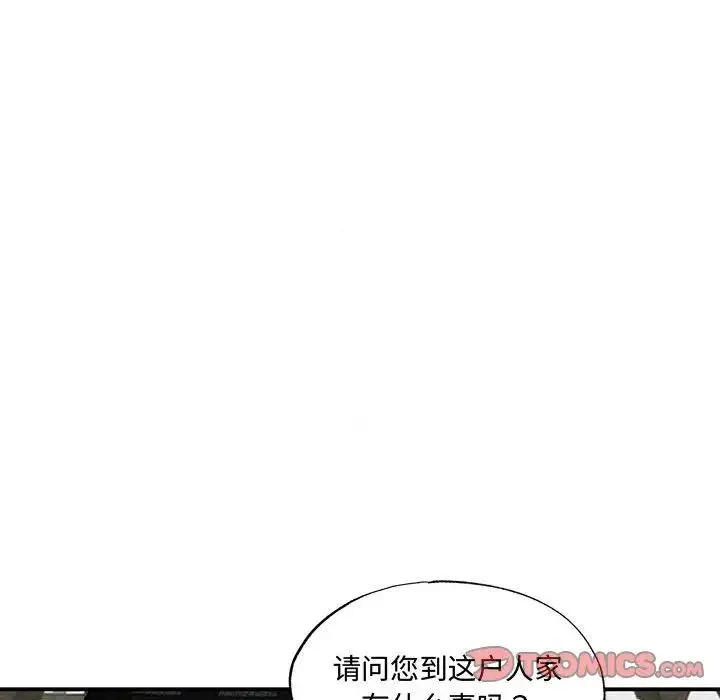 狂眼-第25話 - 图片 26