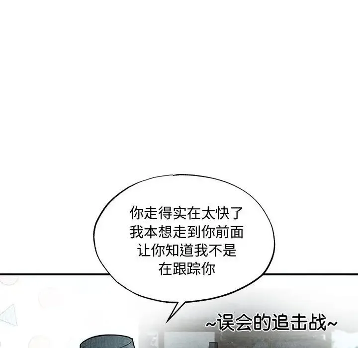 狂眼第25話