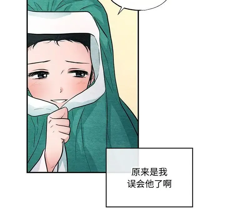 狂眼-第25話 - 图片 40