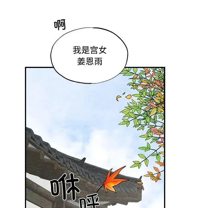 狂眼第25話