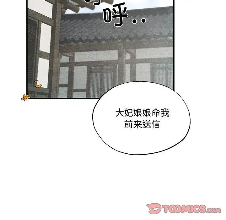 狂眼-第25話 - 图片 44