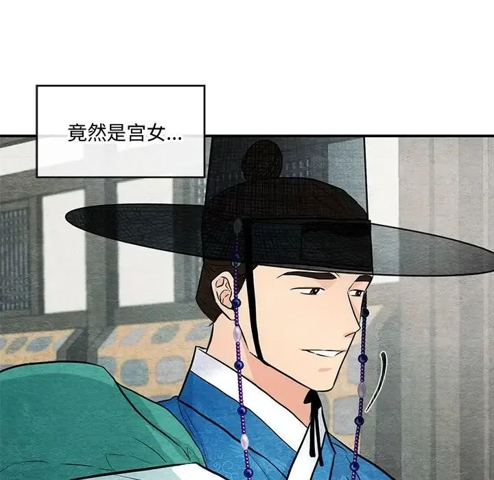 狂眼-第25話 - 图片 45