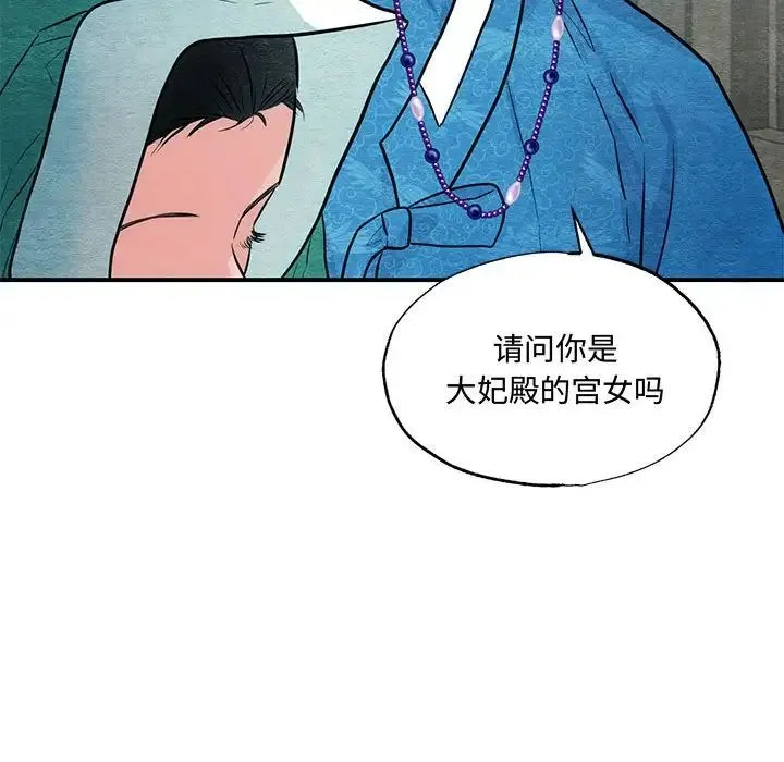 狂眼-第25話 - 图片 46