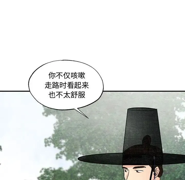 狂眼-第25話 - 图片 51