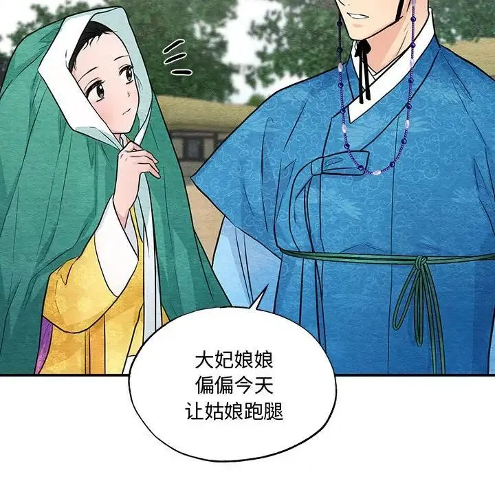 狂眼-第25話 - 图片 52