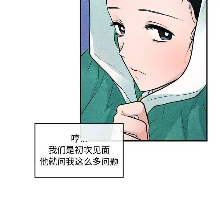 狂眼第25話