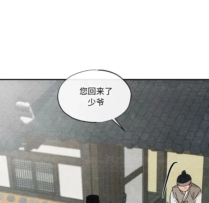 狂眼-第25話 - 图片 55