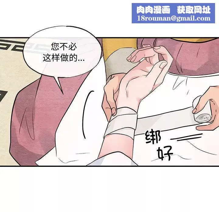 狂眼第25話