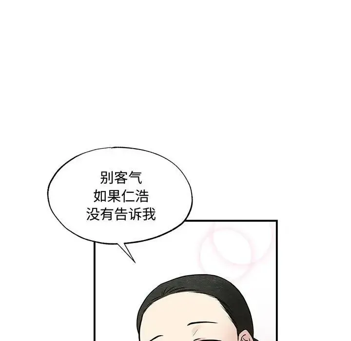 狂眼-第25話 - 图片 63