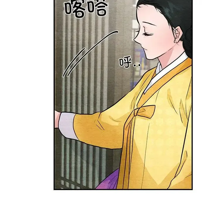 狂眼-第25話 - 图片 71