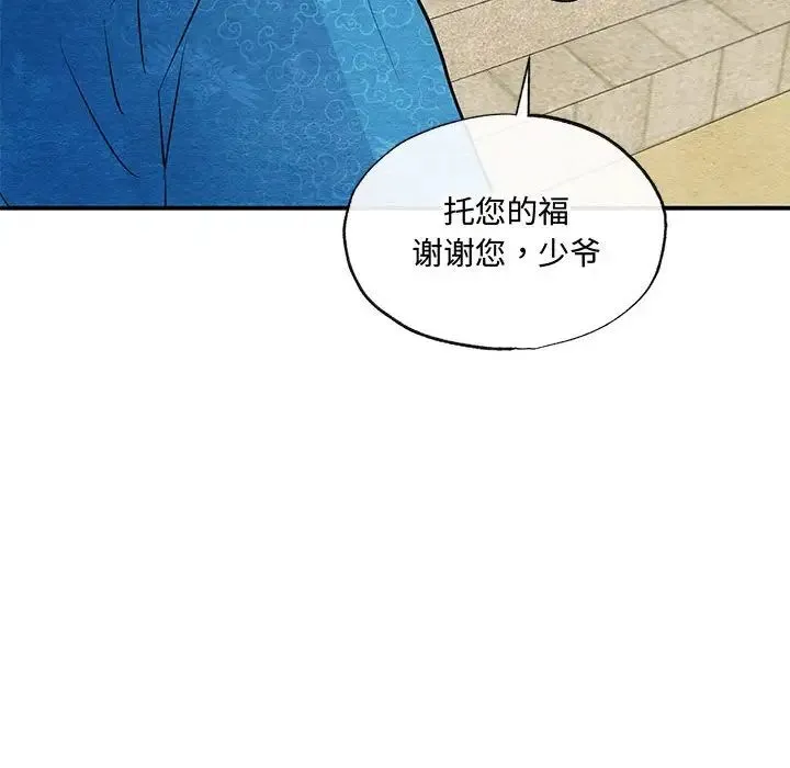 狂眼-第25話 - 图片 77