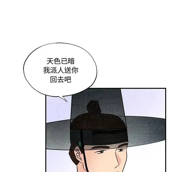 狂眼-第25話 - 图片 78