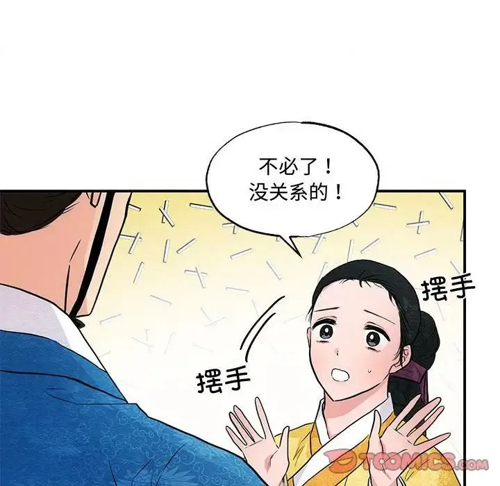 狂眼-第25話 - 图片 80