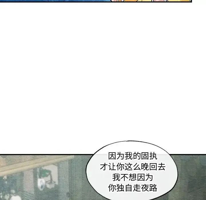 狂眼-第25話 - 图片 81