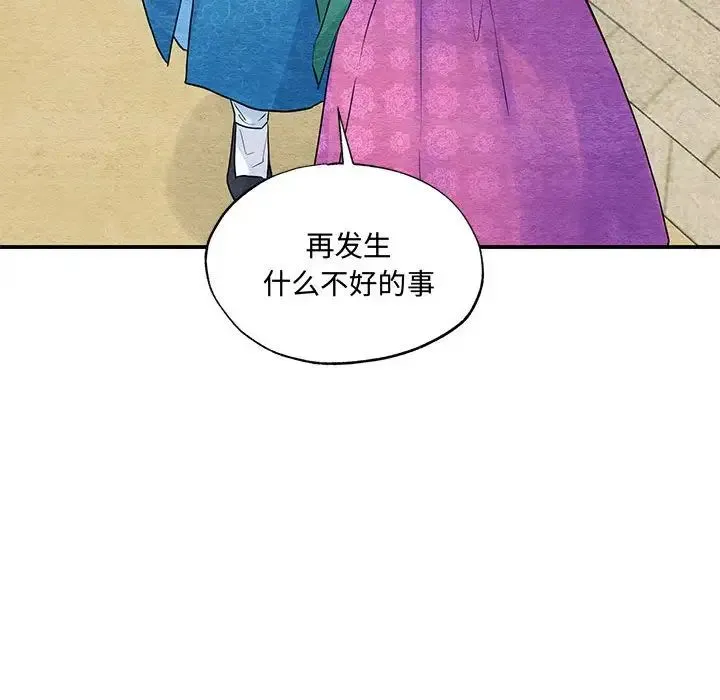 狂眼-第25話 - 图片 83