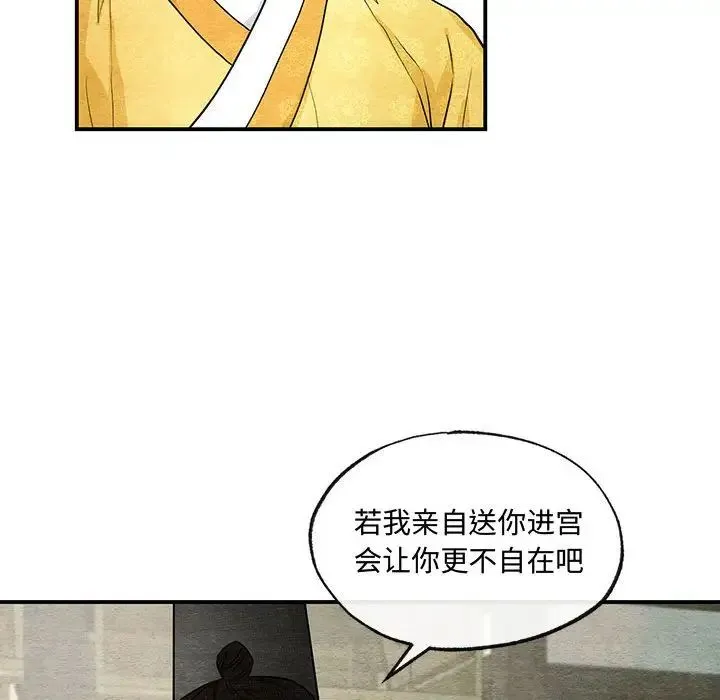 狂眼第25話