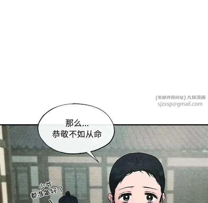 狂眼第25話