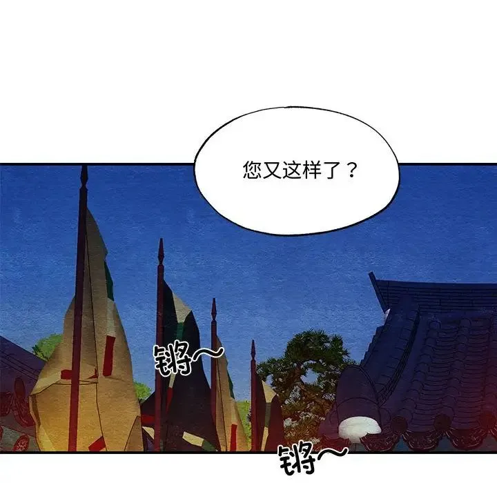 狂眼-第25話 - 图片 94