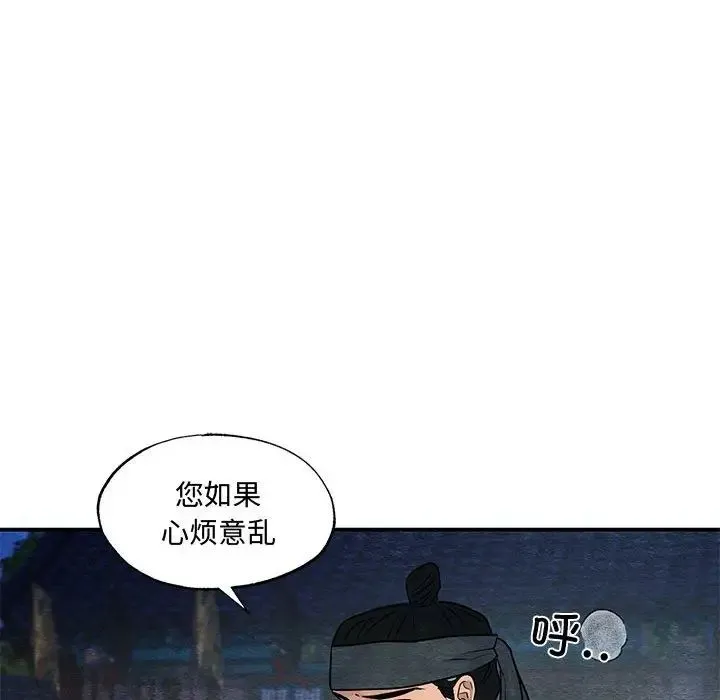 狂眼-第25話 - 图片 97