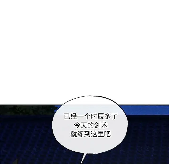 狂眼-第25話 - 图片 99