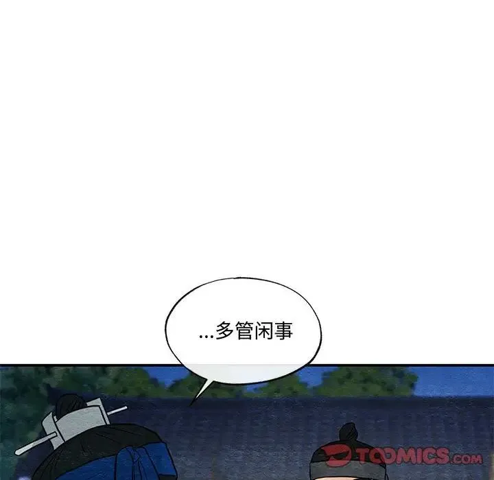 狂眼-第25話 - 图片 104