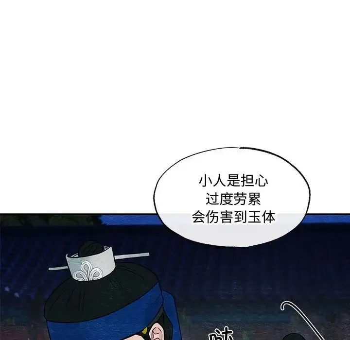 狂眼-第25話 - 图片 106