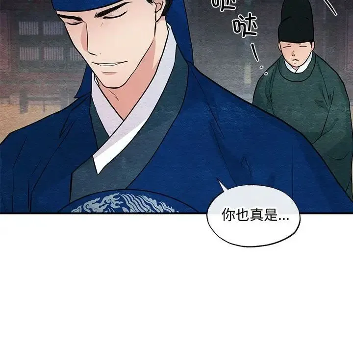 狂眼-第25話 - 图片 107