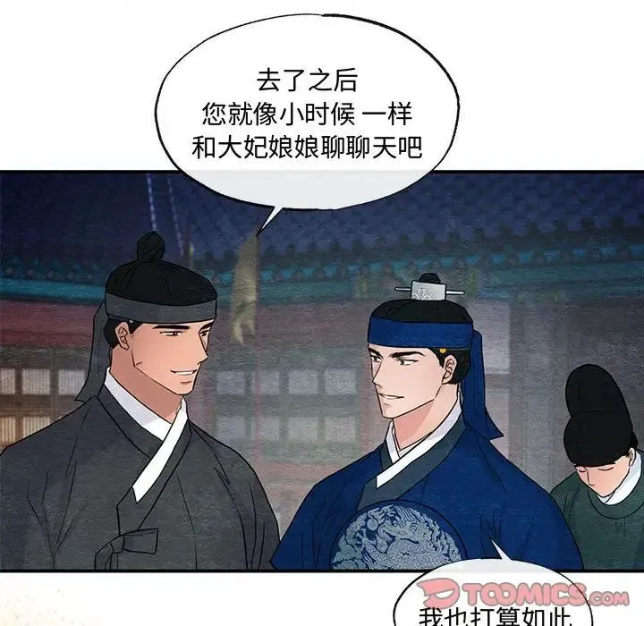 狂眼-第25話 - 图片 110