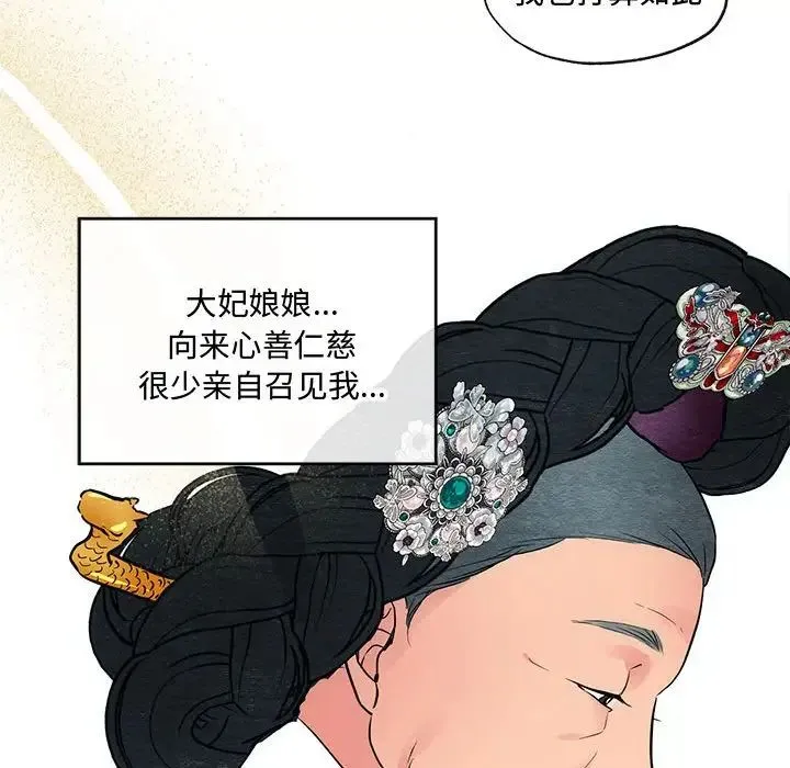 狂眼-第25話 - 图片 111