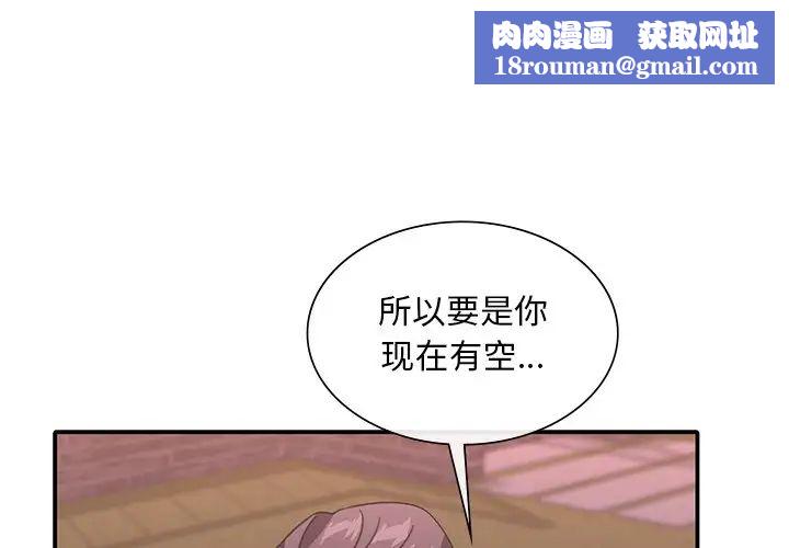 父债子偿第20話