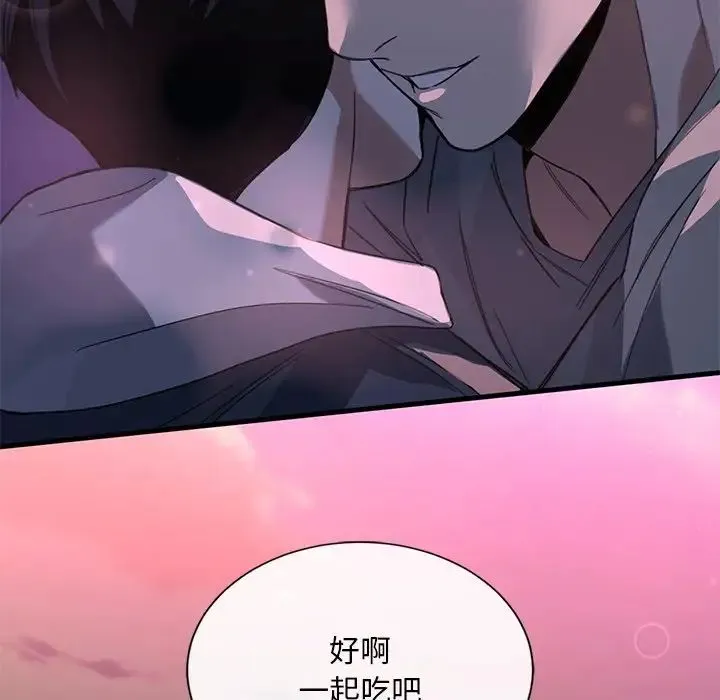 父债子偿-第20話 - 图片 6